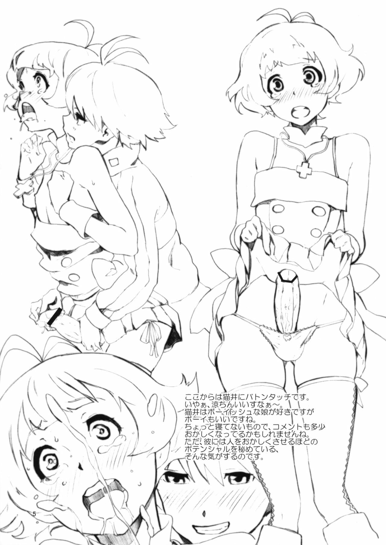 (C76) [Perestroika, Manga Super (Inoue Kiyoshirou, Nekoi Mie)] HALF &amp; HALF (THE iDOLM@STER) page 5 preview