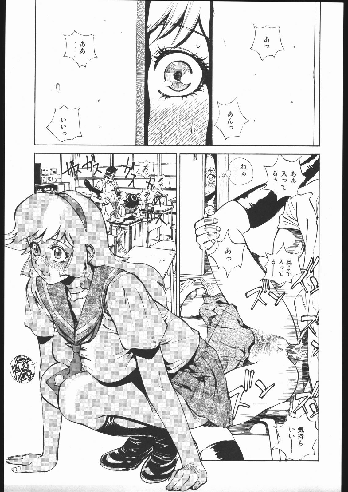 [Human High-Light Film (Nise Tsuruta Hirohisa)] Honey no Naisho (Cutey Honey) page 2 preview