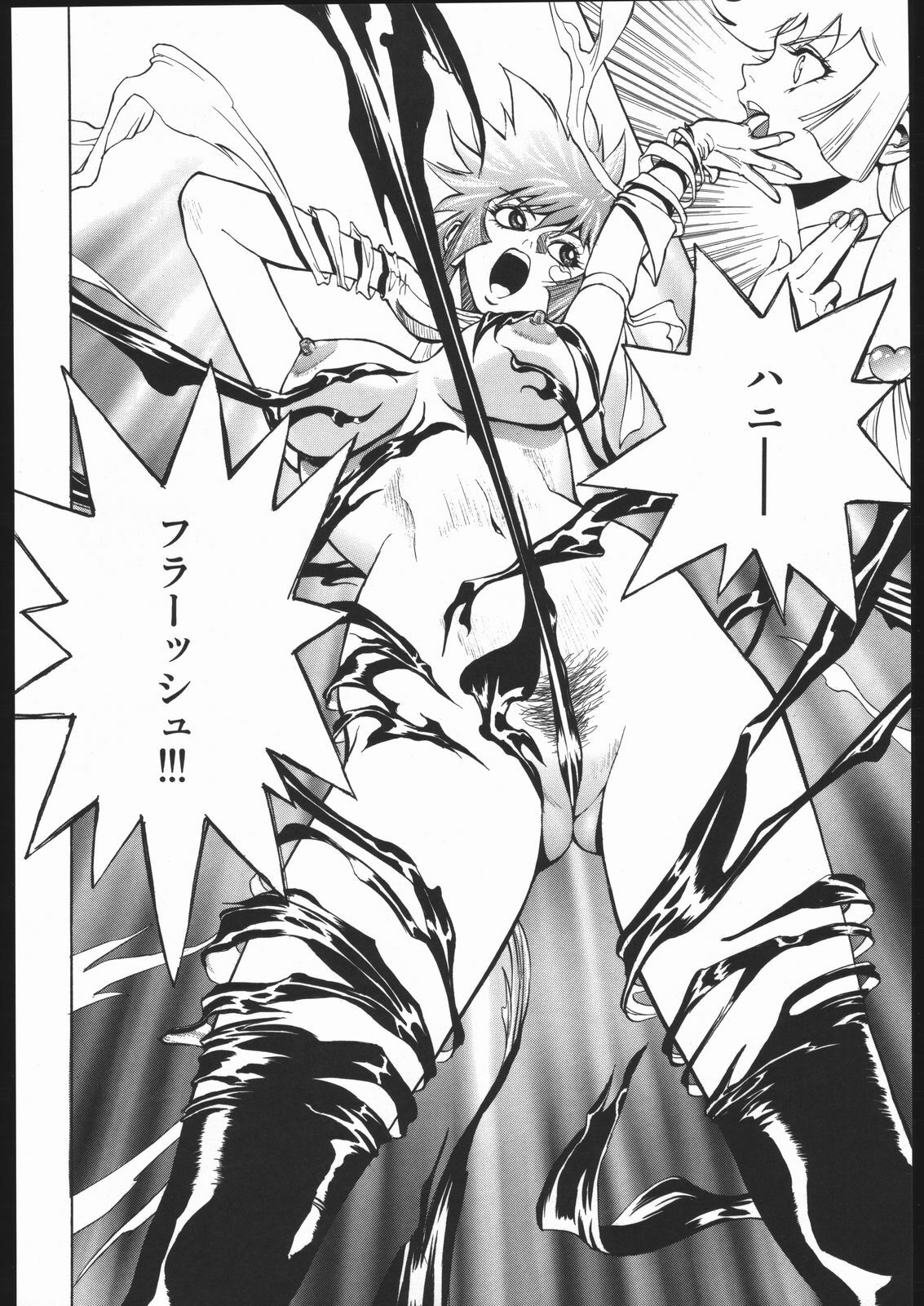 [Human High-Light Film (Nise Tsuruta Hirohisa)] Honey no Naisho (Cutey Honey) page 9 preview
