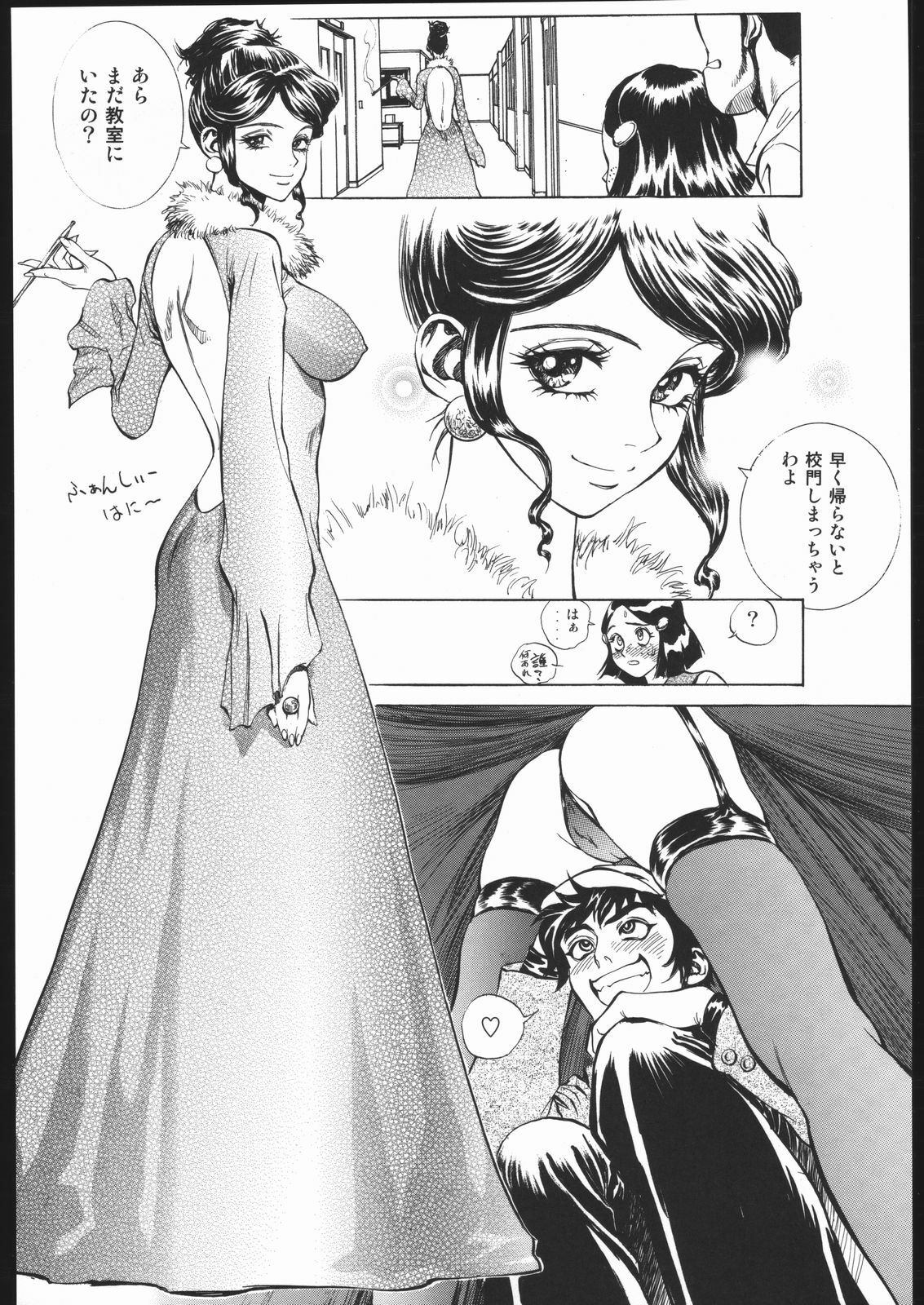 [Human High-Light Film (Nise Tsuruta Hirohisa)] Honey no Naisho (Cutey Honey) page 7 preview