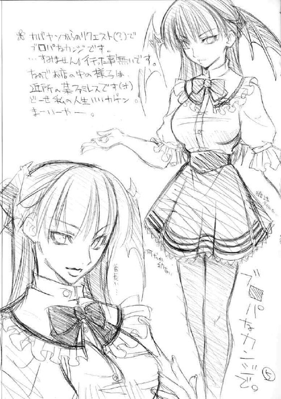(C60)  Morrigan-san no Utage (Darkstalkers) page 4 preview