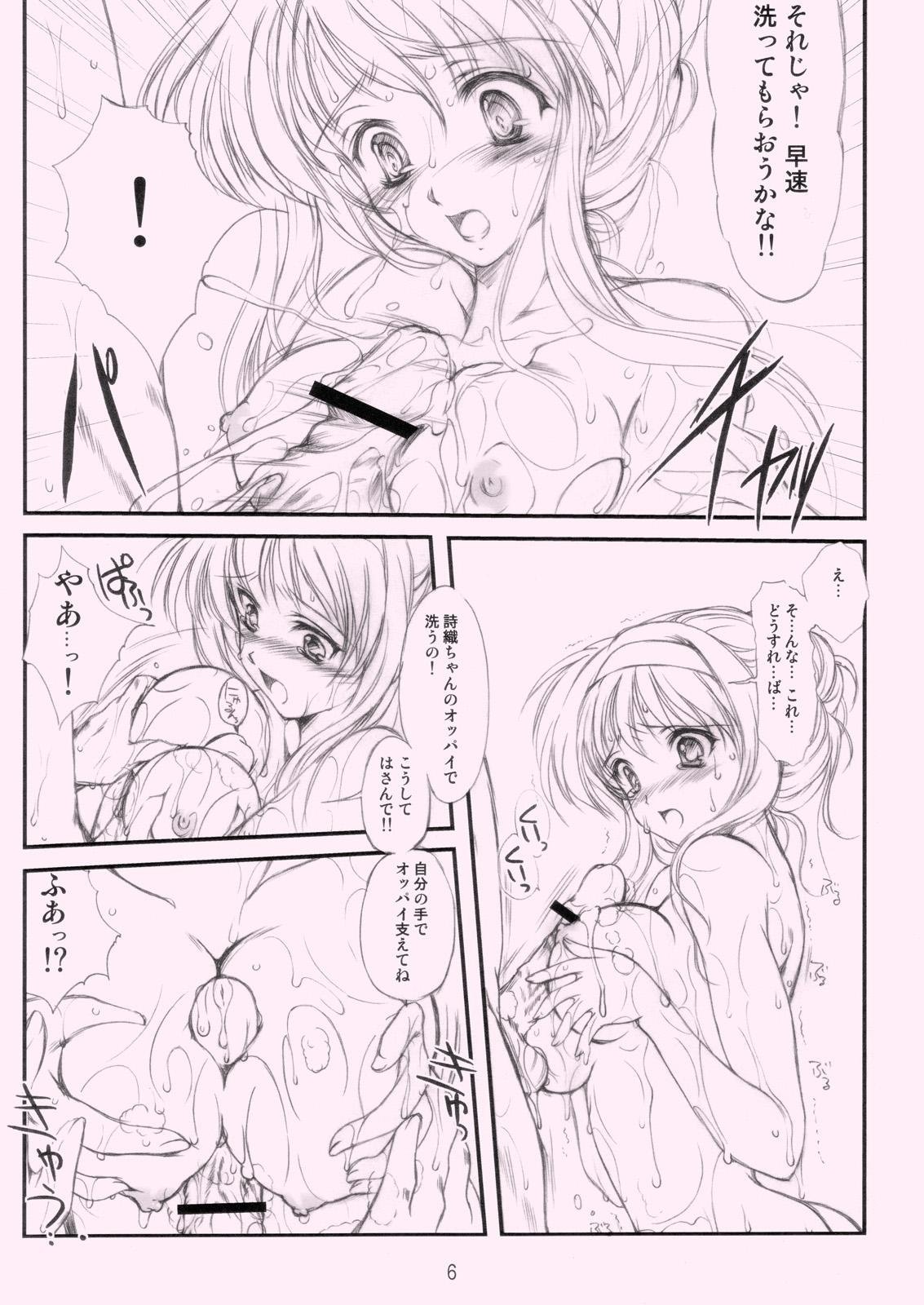 [HIGH RISK REVOLUTION] Shiori Gaiden Ii Tabi Yume Kibun SCENE 2 (Tokimeki Memorial) page 5 preview
