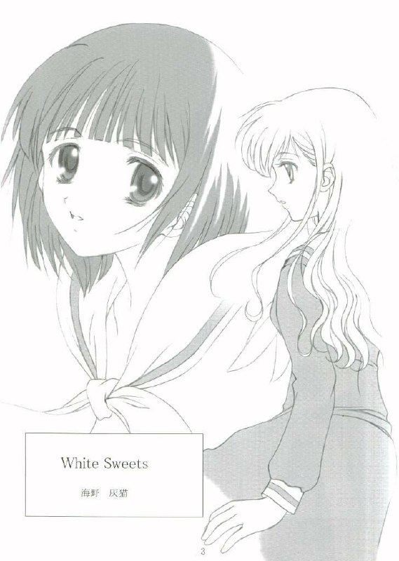 (C65) [Haine Club (Umino Haine)] ROSE SWEETS II (Maria-sama ga Miteru) [Incomplete] page 2 preview
