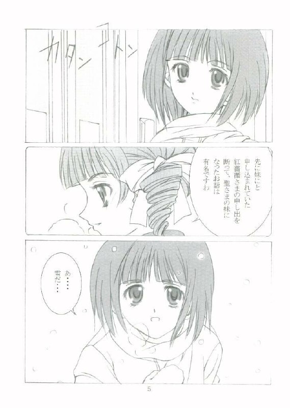 (C65) [Haine Club (Umino Haine)] ROSE SWEETS II (Maria-sama ga Miteru) [Incomplete] page 4 preview