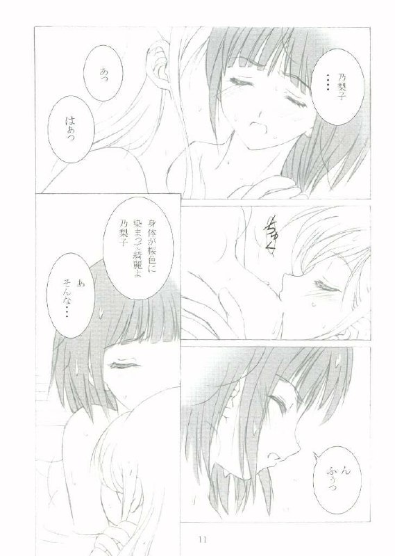 (C65) [Haine Club (Umino Haine)] ROSE SWEETS II (Maria-sama ga Miteru) [Incomplete] page 10 preview