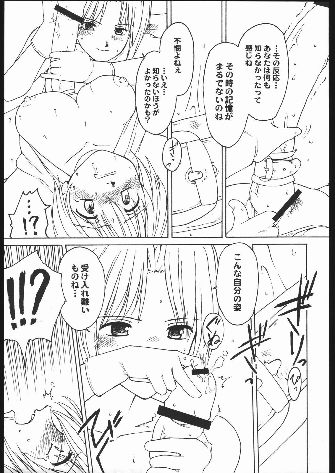 (C68) [Milts Chaya (Milts)] Abnormitaten (Dead or Alive) page 10 preview