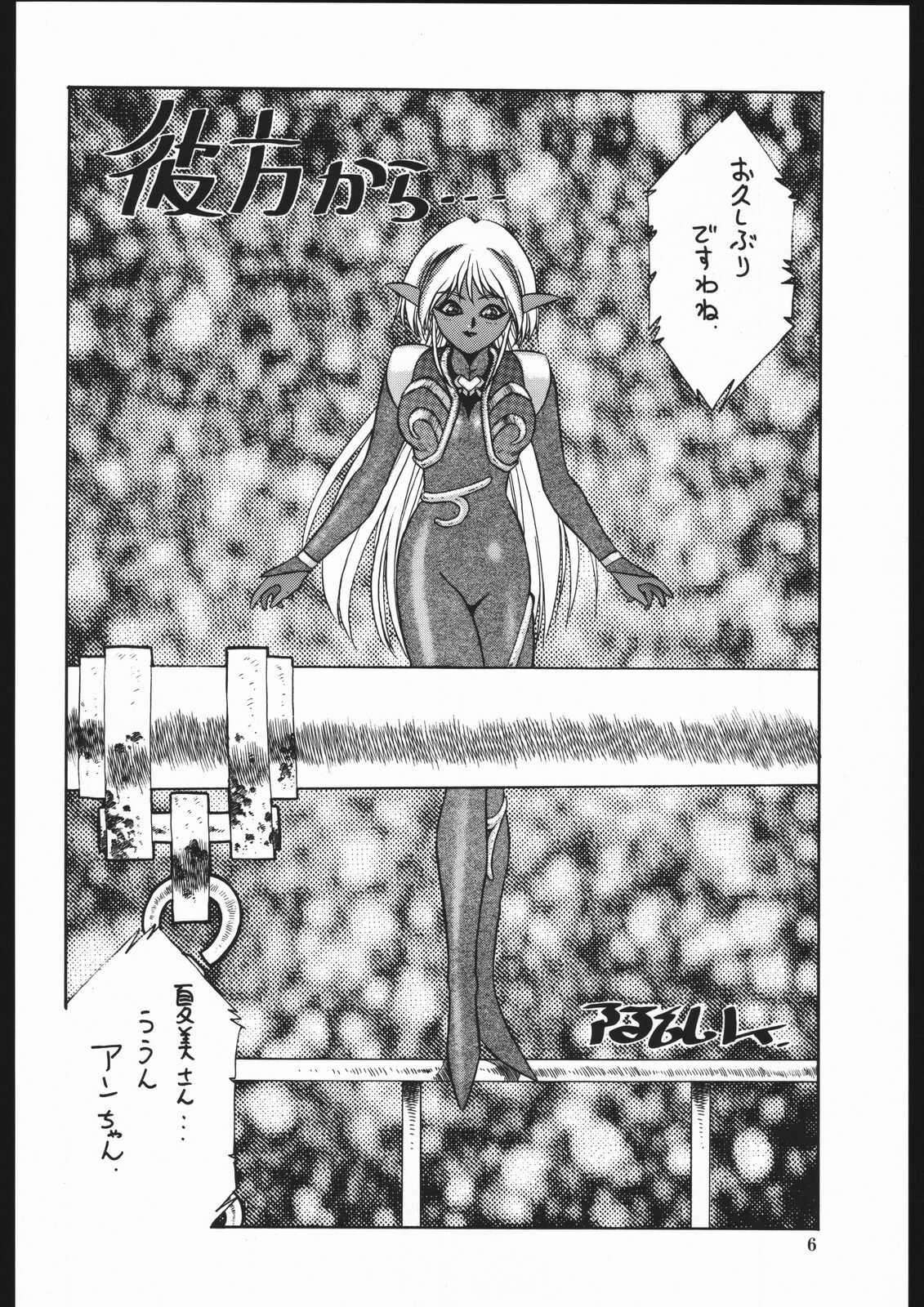 (C44) [Yumeya, Genom-Co. (Various)] Milky Romance (Bishoujo Senshi Sailor Moon) page 12 preview