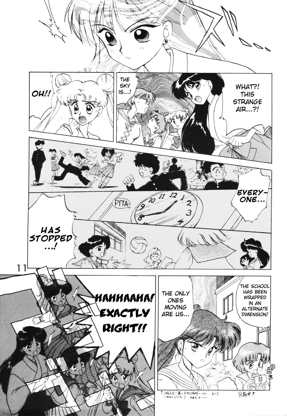 [BLACK DOG (Kuroinu Juu)] SUBMISSION MARS (Bishoujo Senshi Sailor Moon) [English] page 11 preview