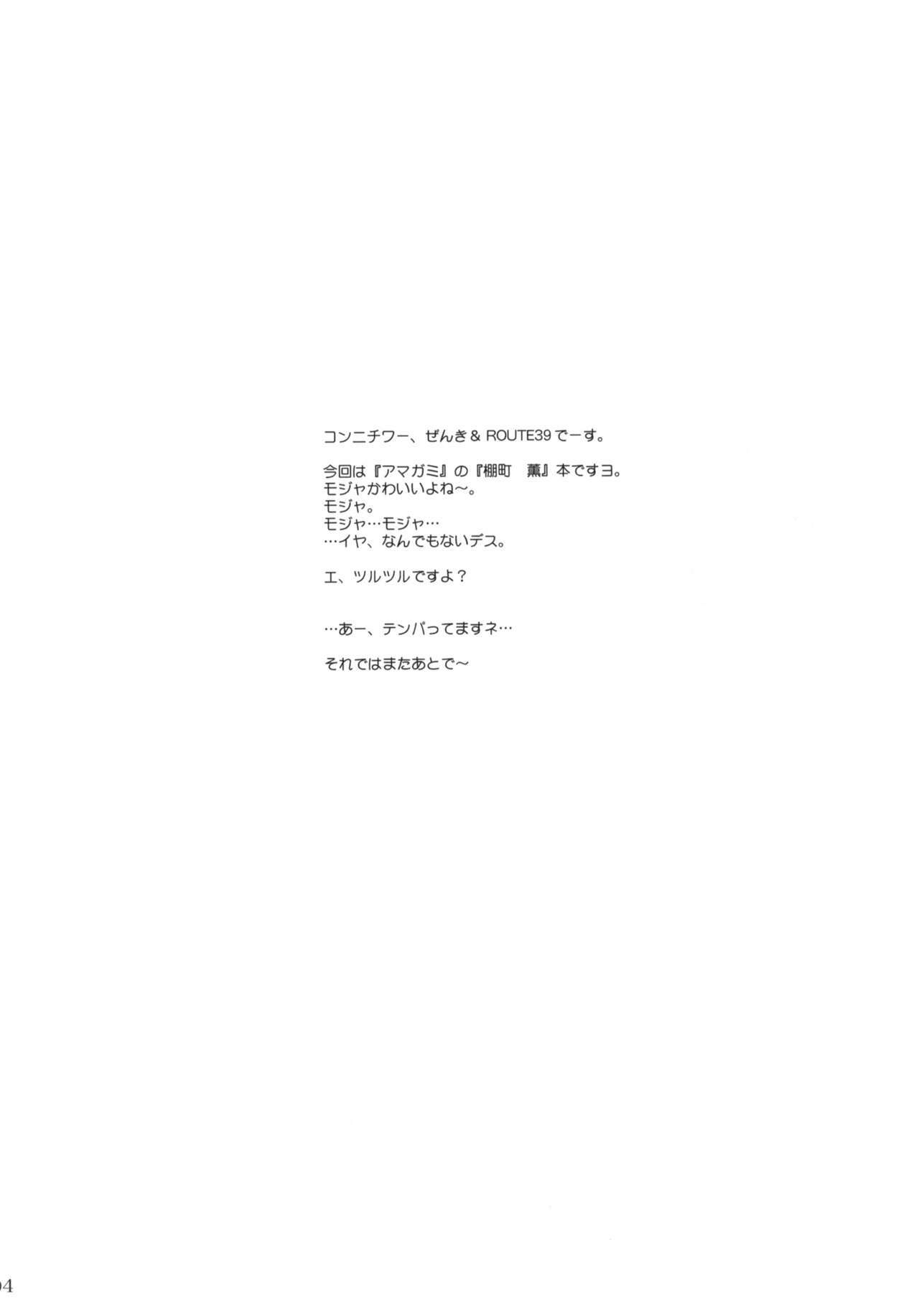 (C76) [MEKONGDELTA, DELTAFORCE (Route39, Zenki)] Hard Normal Honey (Amagami) page 3 preview