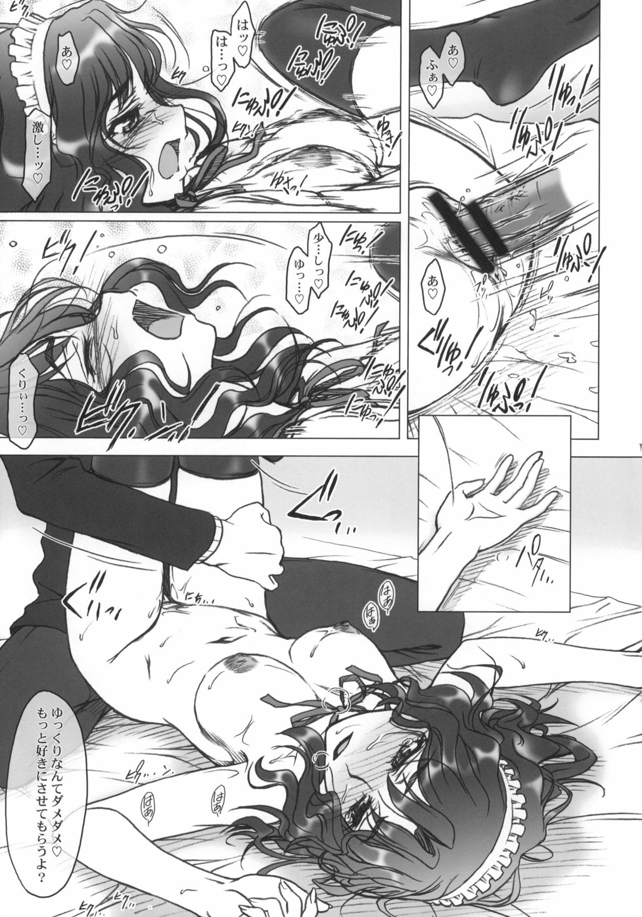 (C76) [MEKONGDELTA, DELTAFORCE (Route39, Zenki)] Hard Normal Honey (Amagami) page 12 preview