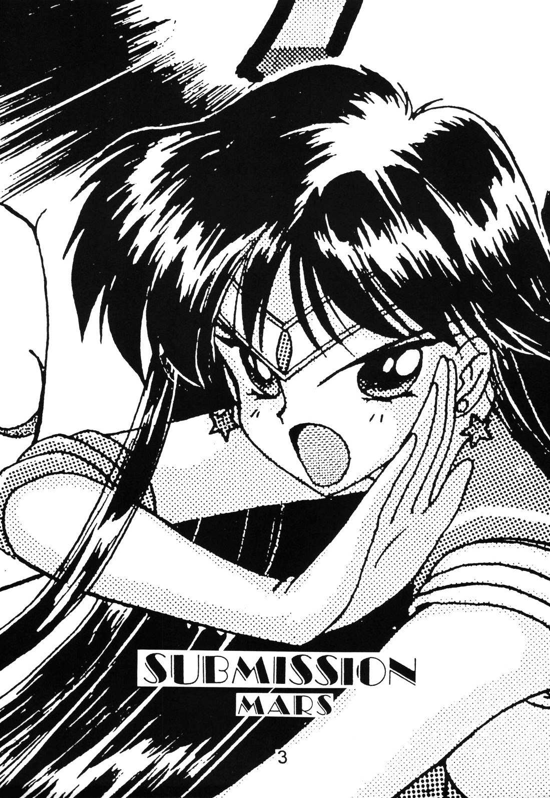 [BLACK DOG (Kuroinu Juu)] SUBMISSION MARS (Bishoujo Senshi Sailor Moon) [English] page 2 preview