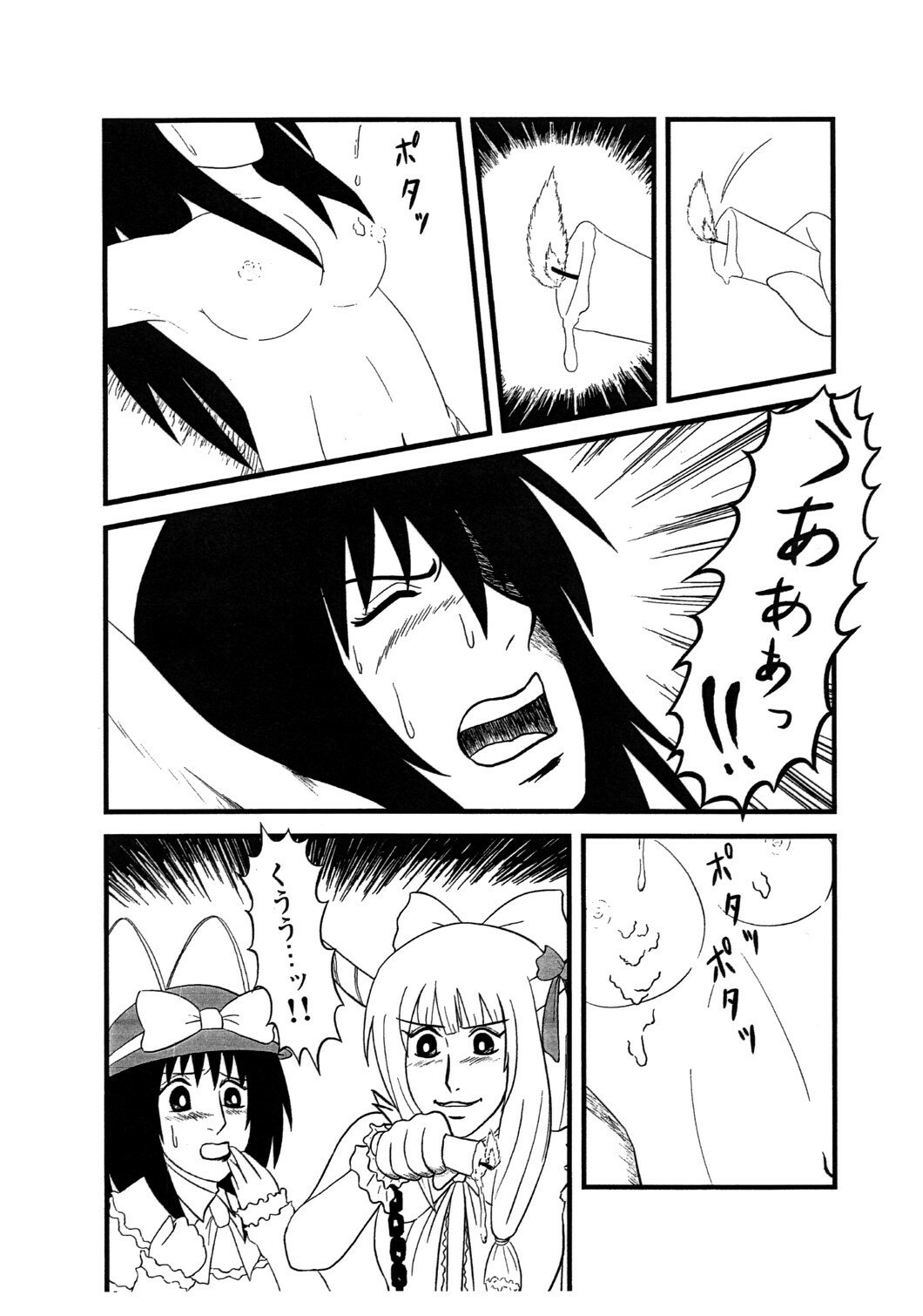 (C76) [Circle Yaranaika (Chuubi Jun)] Mazo no Yorokobi (Touhou Project) page 6 preview