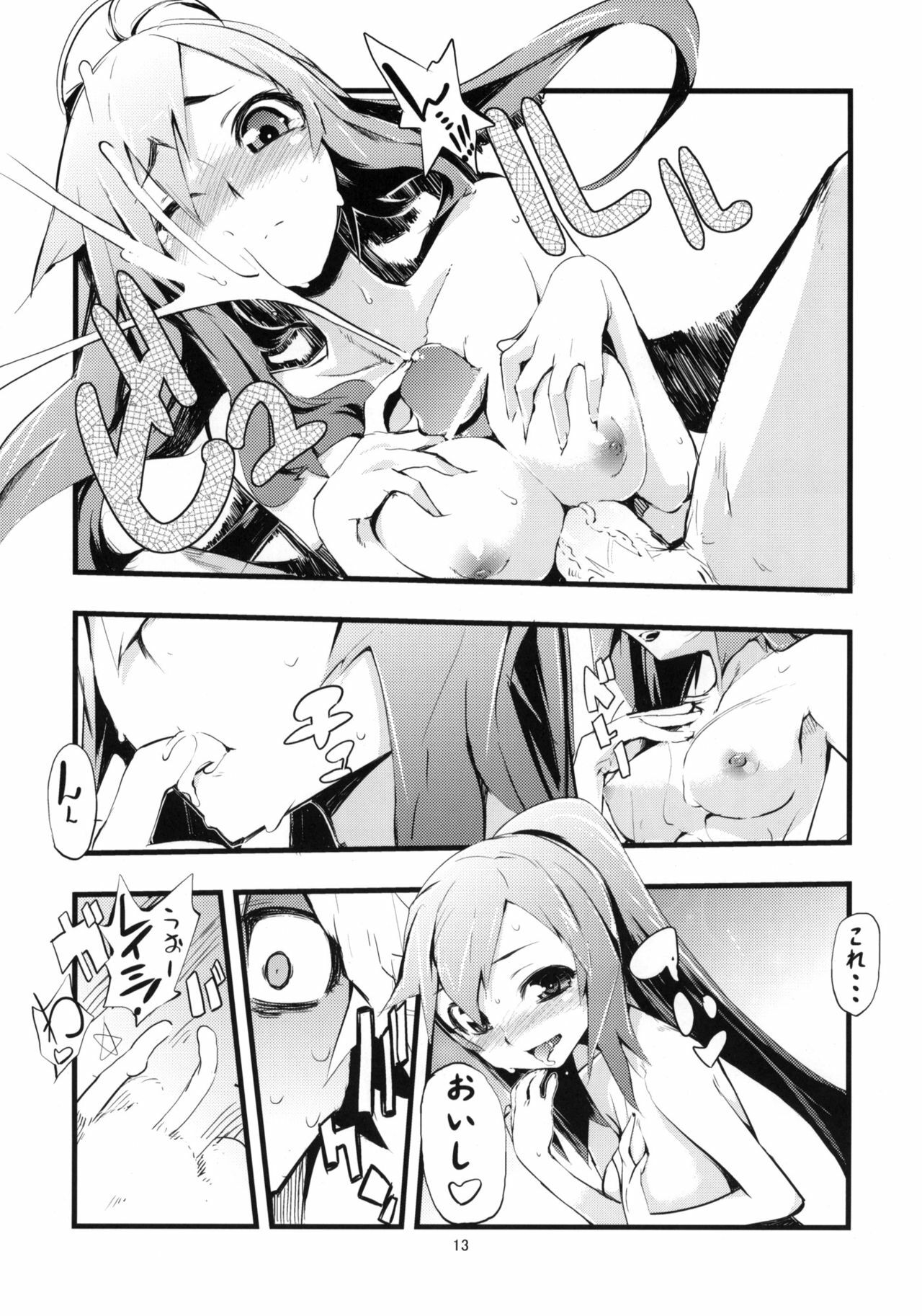 (C76)  H/H” (Star Ocean 4) page 12 preview