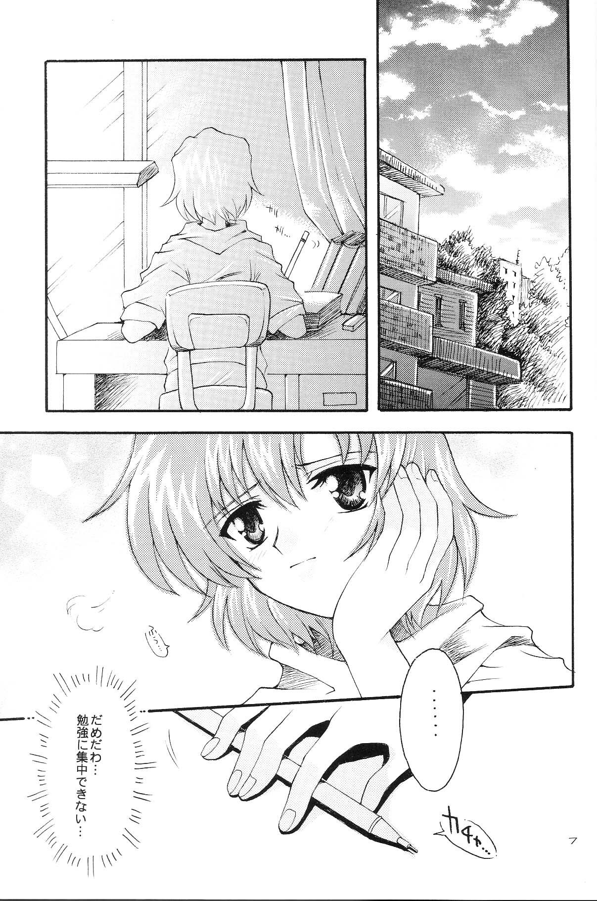 (CR35) [Kotori Jimusho (Sakura Bunchou)] Ave Maris Stella 3 (Bishoujo Senshi Sailor Moon) page 5 preview