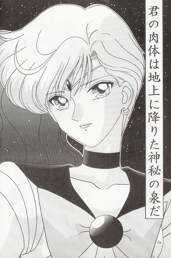 [Bousou!! Fuhatsudan (Takai Biki)] City of Steel (Sailor Moon) page 3 preview
