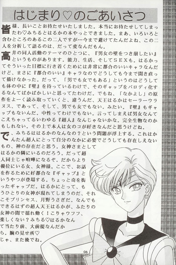 [Bousou!! Fuhatsudan (Takai Biki)] City of Steel (Sailor Moon) page 5 preview