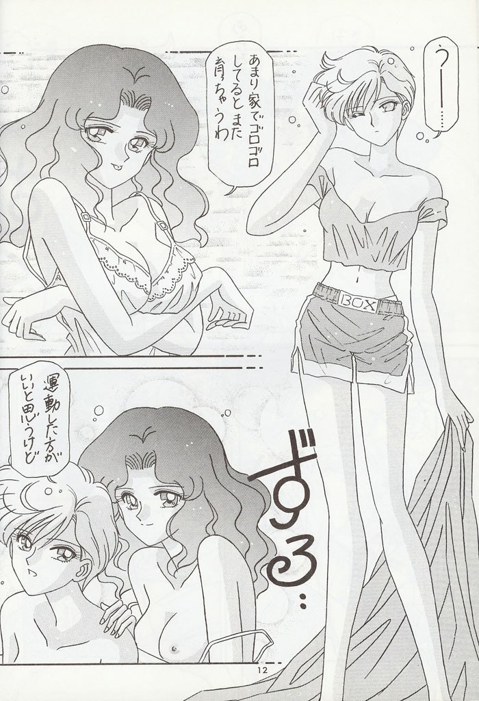[Bousou!! Fuhatsudan (Takai Biki)] City of Steel (Sailor Moon) page 11 preview