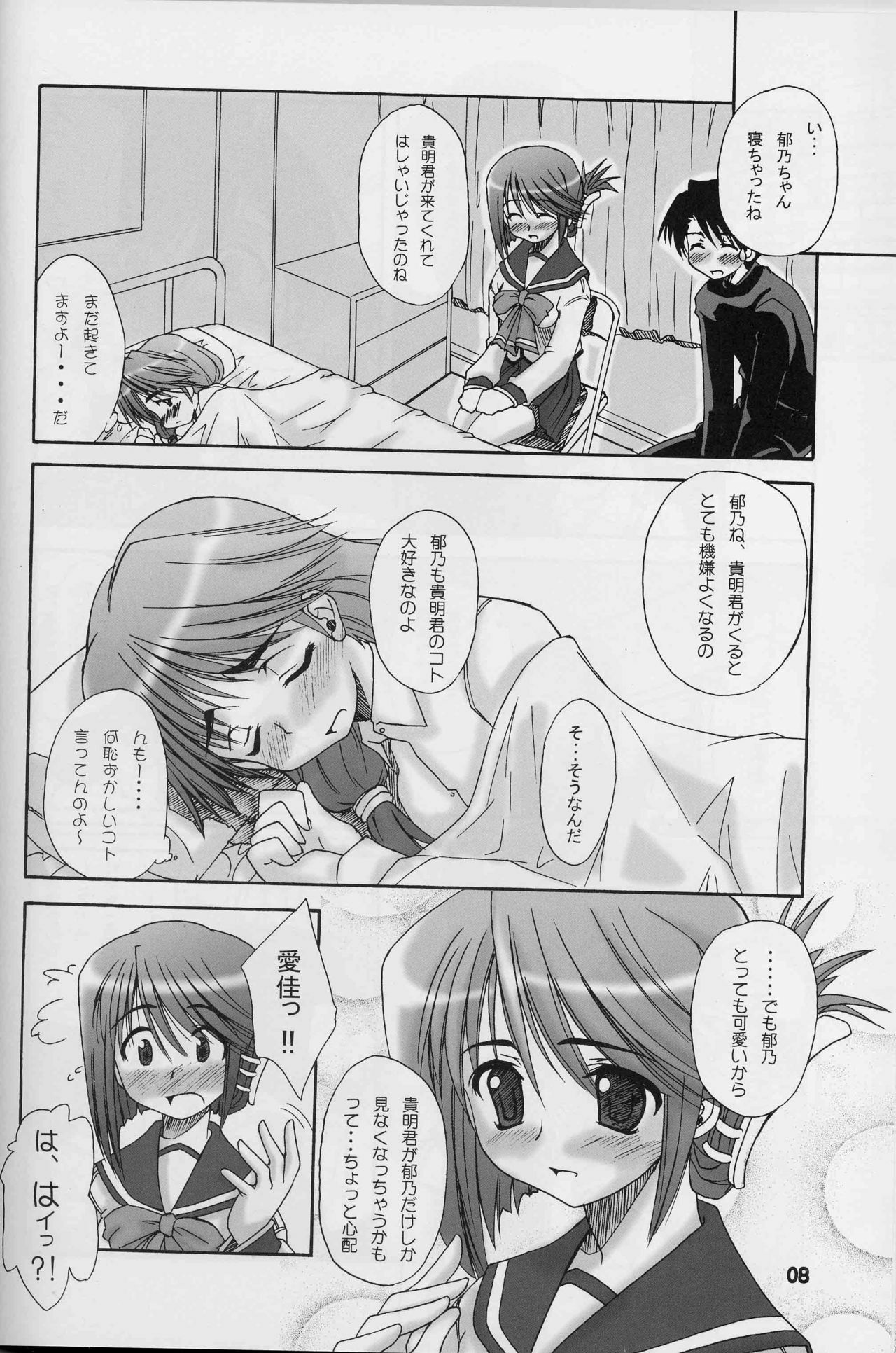 (C68) [eau-Rouge (Rikamoto Miyuki)] Manaka no Mannaka (ToHeart 2) page 7 preview