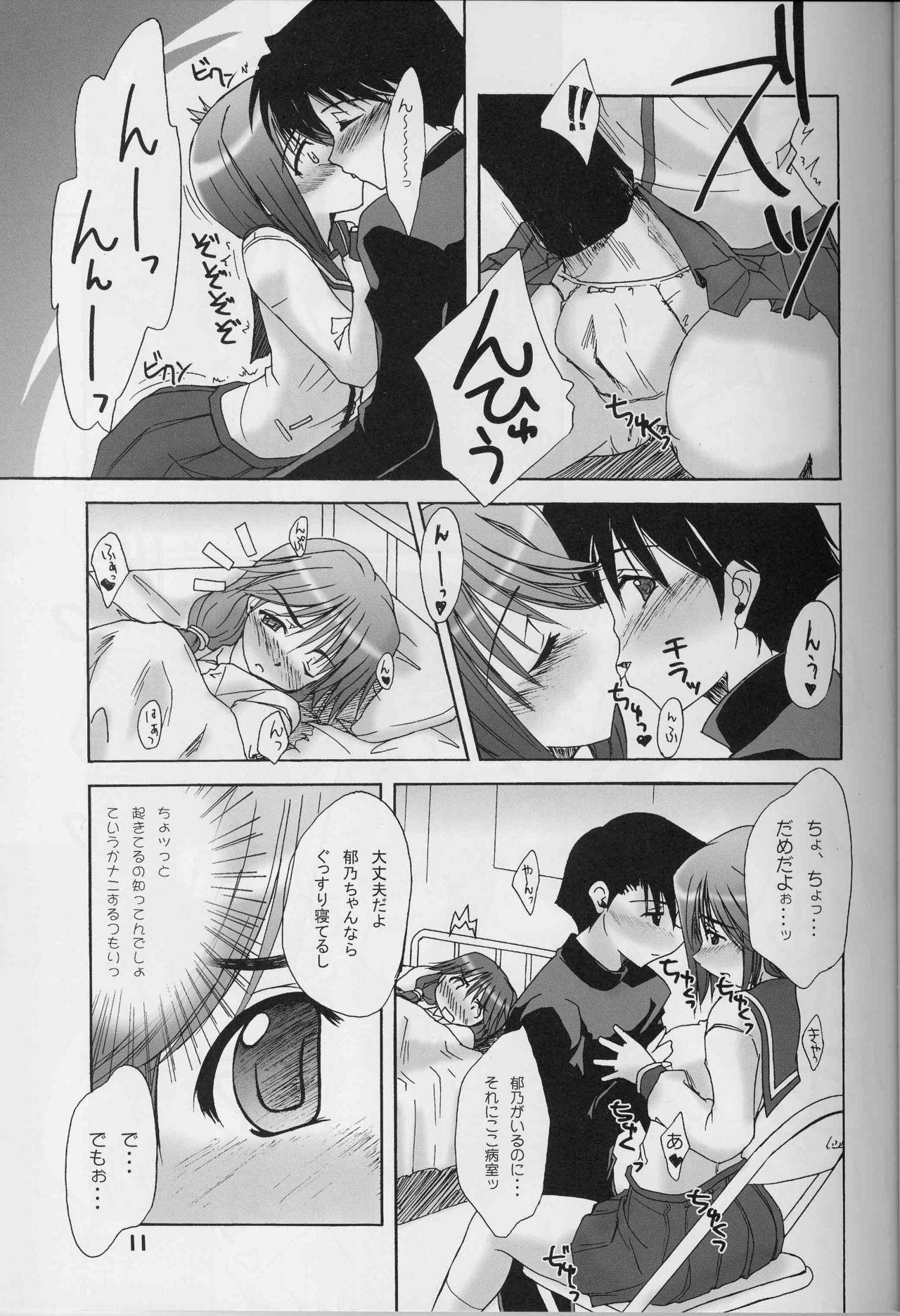 (C68) [eau-Rouge (Rikamoto Miyuki)] Manaka no Mannaka (ToHeart 2) page 10 preview
