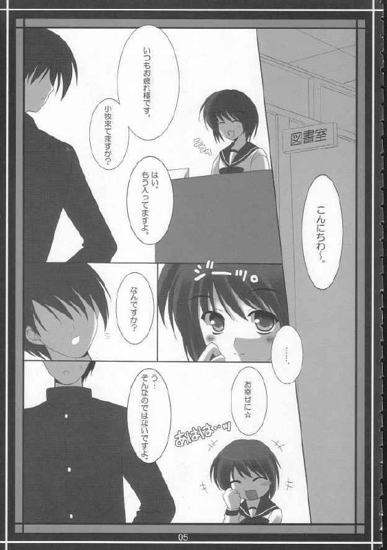 (C68) [HATENA-BOX (Oda Kenichi)] HEART RASH!! (ToHeart2) page 4 preview