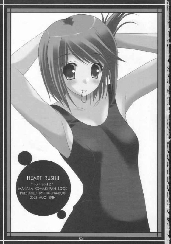 (C68) [HATENA-BOX (Oda Kenichi)] HEART RASH!! (ToHeart2) page 2 preview