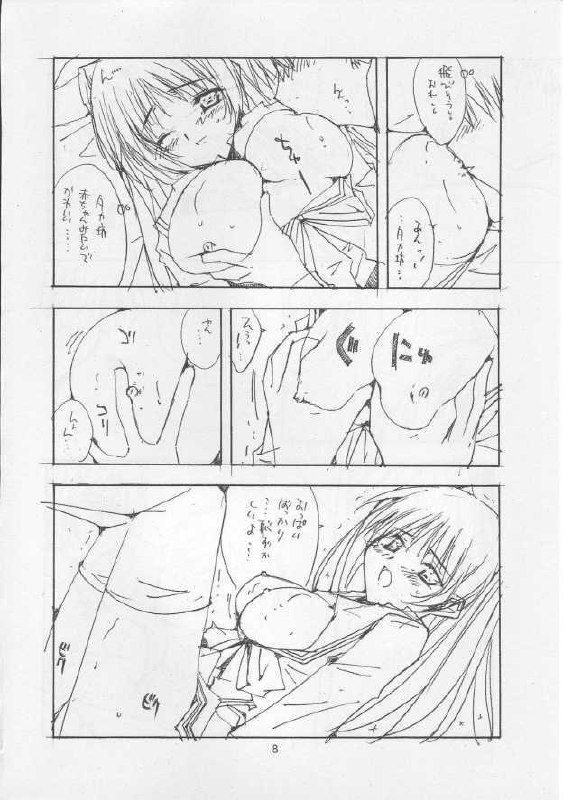 (C68) [Meisaku Network (Mizuno Makoto)] Blue eyes (ToHeart 2) page 7 preview