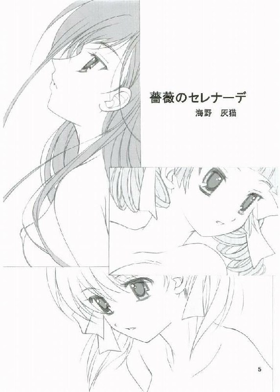 (C67) [Haine Club (Douji, Umino Haine)] ROSE SWEETS 6 (Maria-sama ga Miteru) page 4 preview