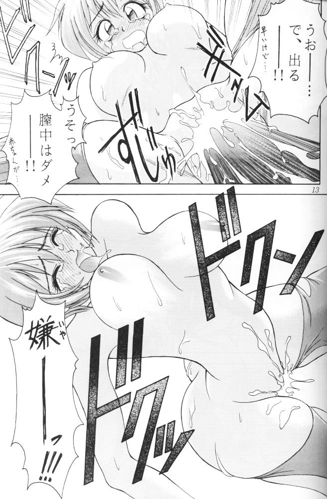 [RIROLAND (Kuuya)] Space Lovers (Martian Successor Nadesico, Ruin Explorers, YAT Anshin! Uchuu Ryokou) page 12 preview