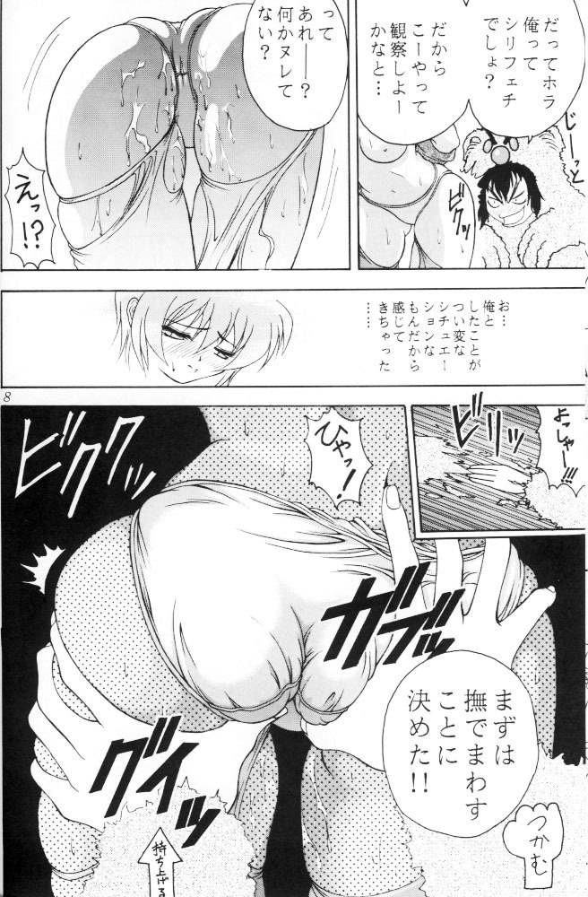 [RIROLAND (Kuuya)] Space Lovers (Martian Successor Nadesico, Ruin Explorers, YAT Anshin! Uchuu Ryokou) page 7 preview