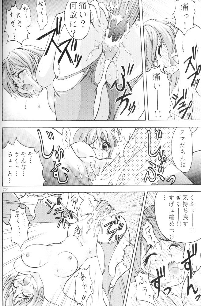 [RIROLAND (Kuuya)] Space Lovers (Martian Successor Nadesico, Ruin Explorers, YAT Anshin! Uchuu Ryokou) page 11 preview