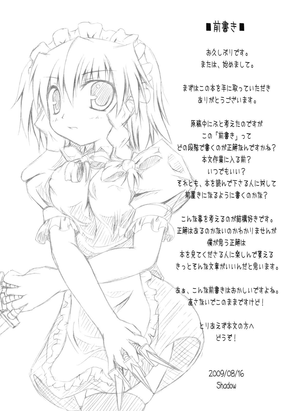 (C76) [Fantasy of Vermilion] Juuzoku x Kankei (Touhou) page 4 preview