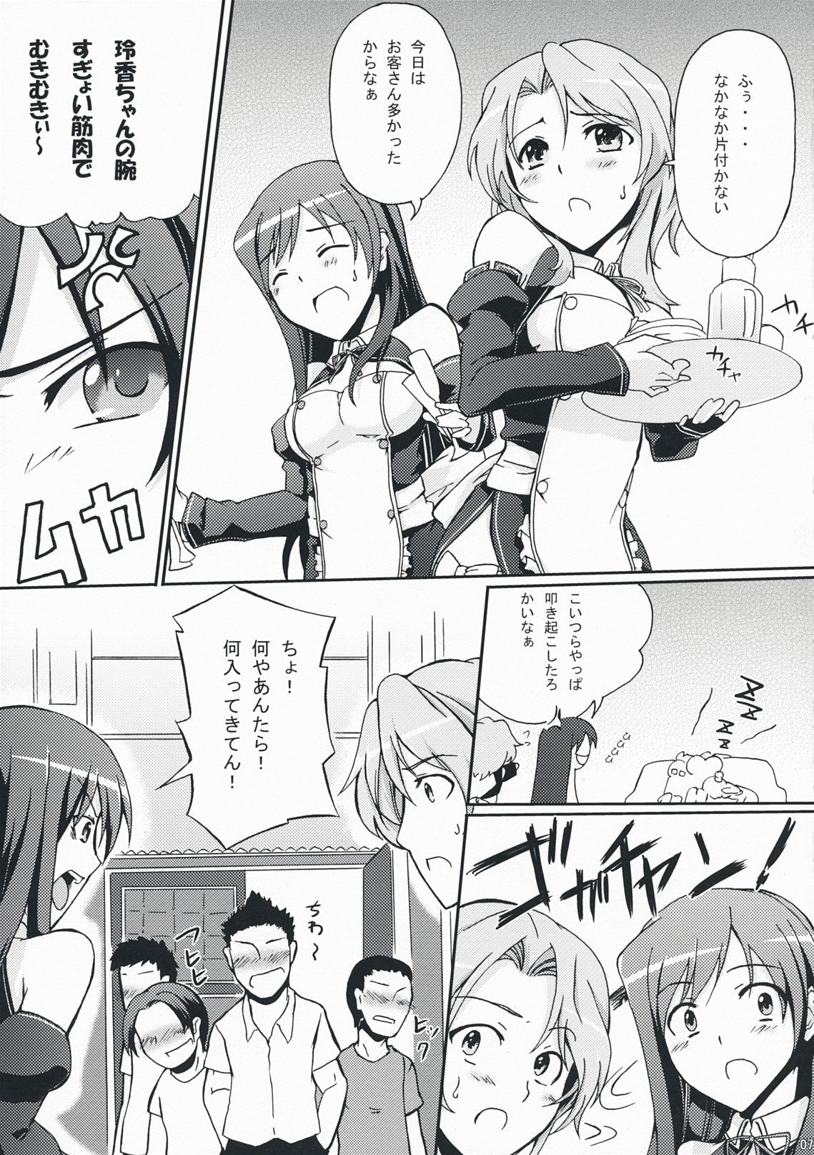 (C76) [Z-FRONT (Kagato)] DREAM AFTER CLUB (DREAM C CLUB) page 6 preview