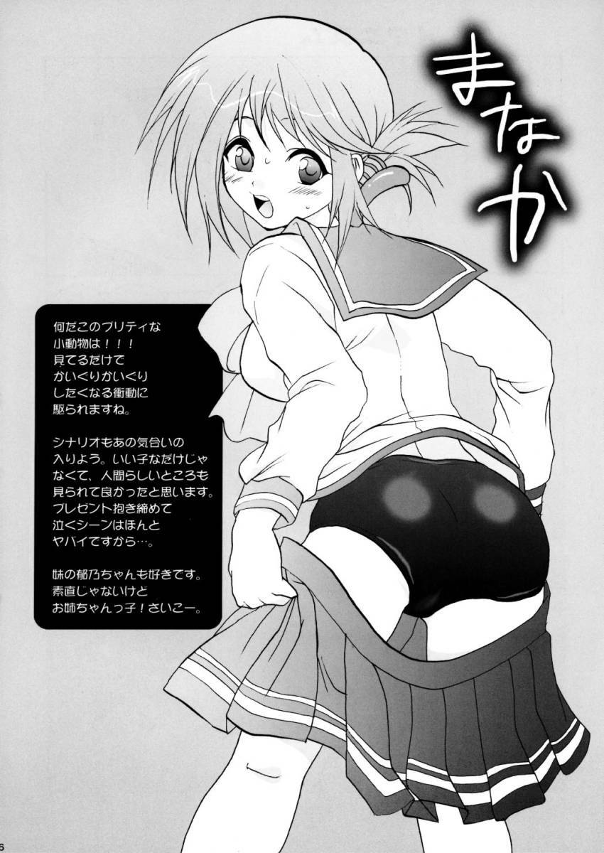 TOO HEAT! 01 (ToHeart 2) page 5 preview