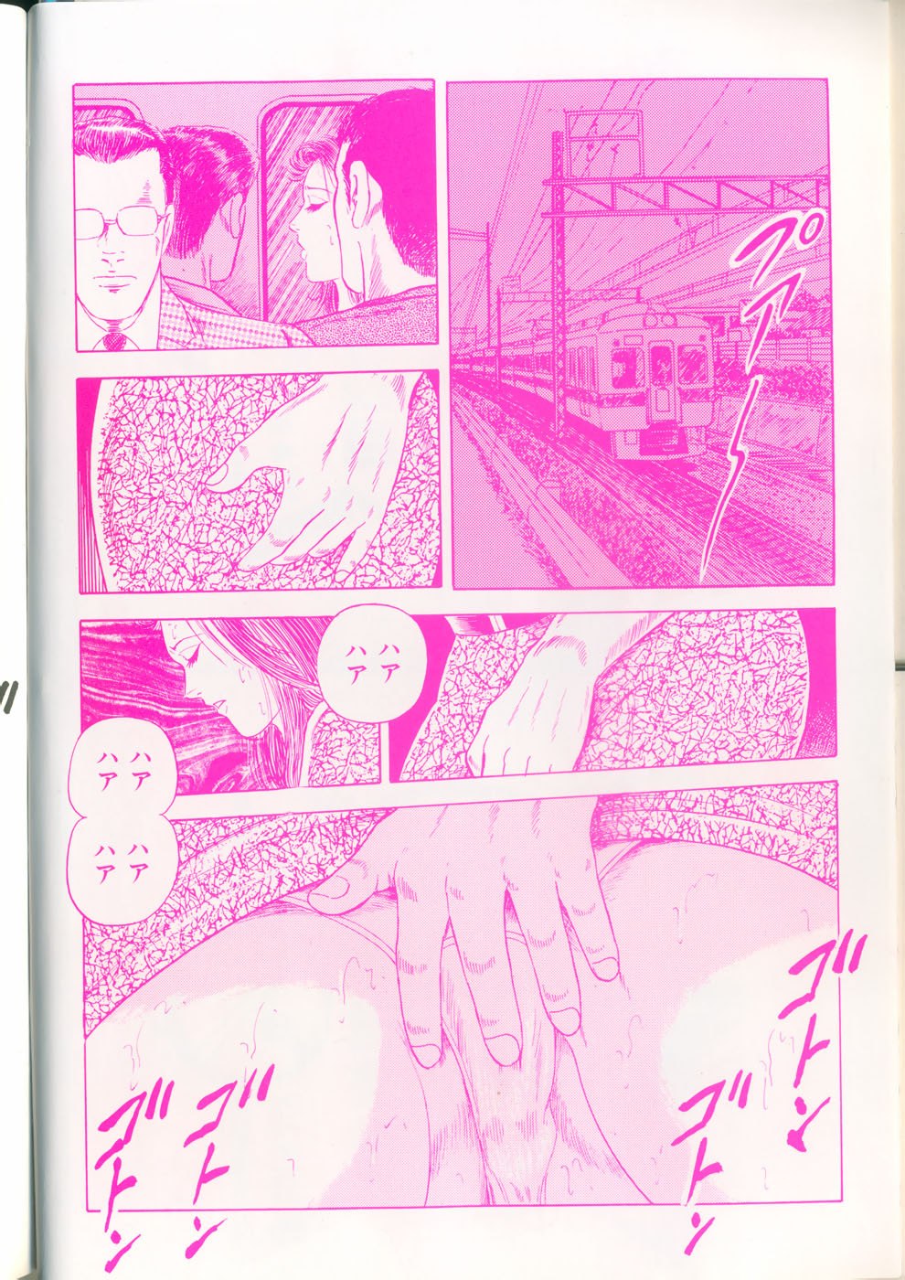 [Kumonryuu] Aiyoku Serenade page 5 preview