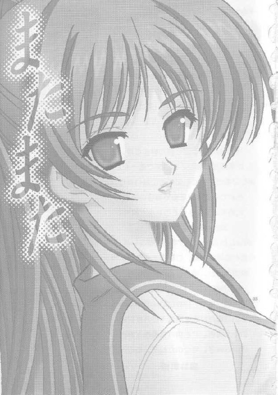 [Bousou!! Fuhatsudan] matamata (ToHeart 2) page 2 preview