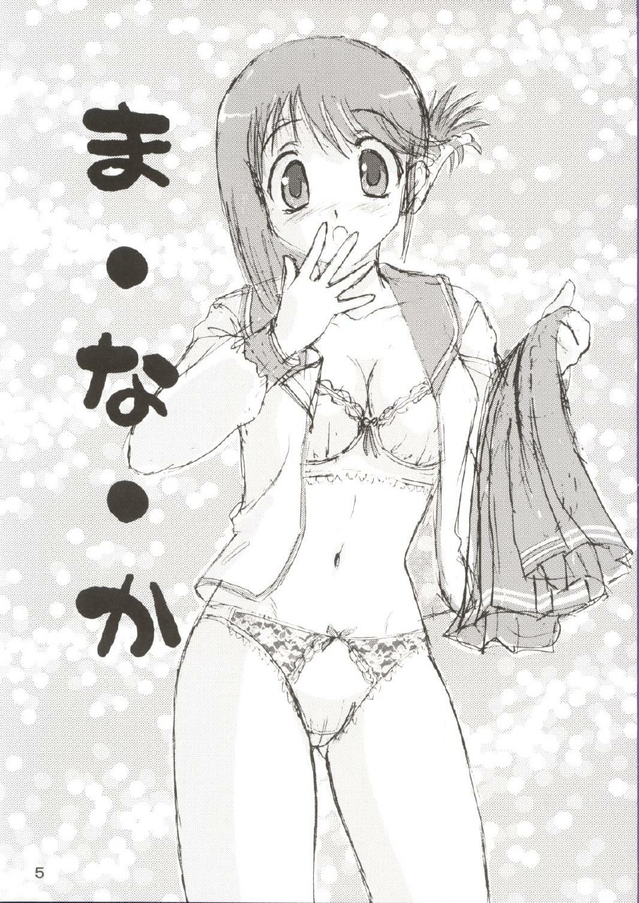 [Chandora &amp; LUNCH BOX] otokonoko mo isogashii n da ze (ToHeart 2) page 4 preview