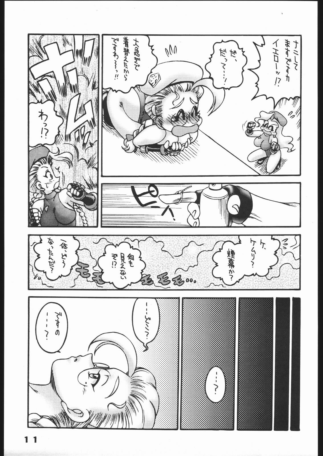 (C65) [Sunset Dreamer (Chachaki Noriyuki)] Nousatsu Sentai Blonde Antennas 2 - YELLOW ALERT (Street Fighter, Yuusha Ou GaoGaiGar, Shijou Saikyou no Deshi Kenichi) page 10 preview