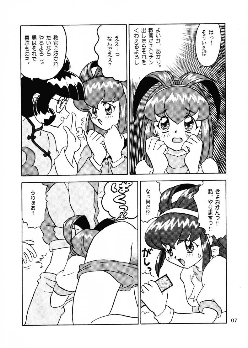 [EXTENDED DIFINITION(Vandervecken)] Powered Ware Rel. 1.01J Daiundokai Sakuhin Shuu (Battle Athletes Daiundoukai) page 6 preview
