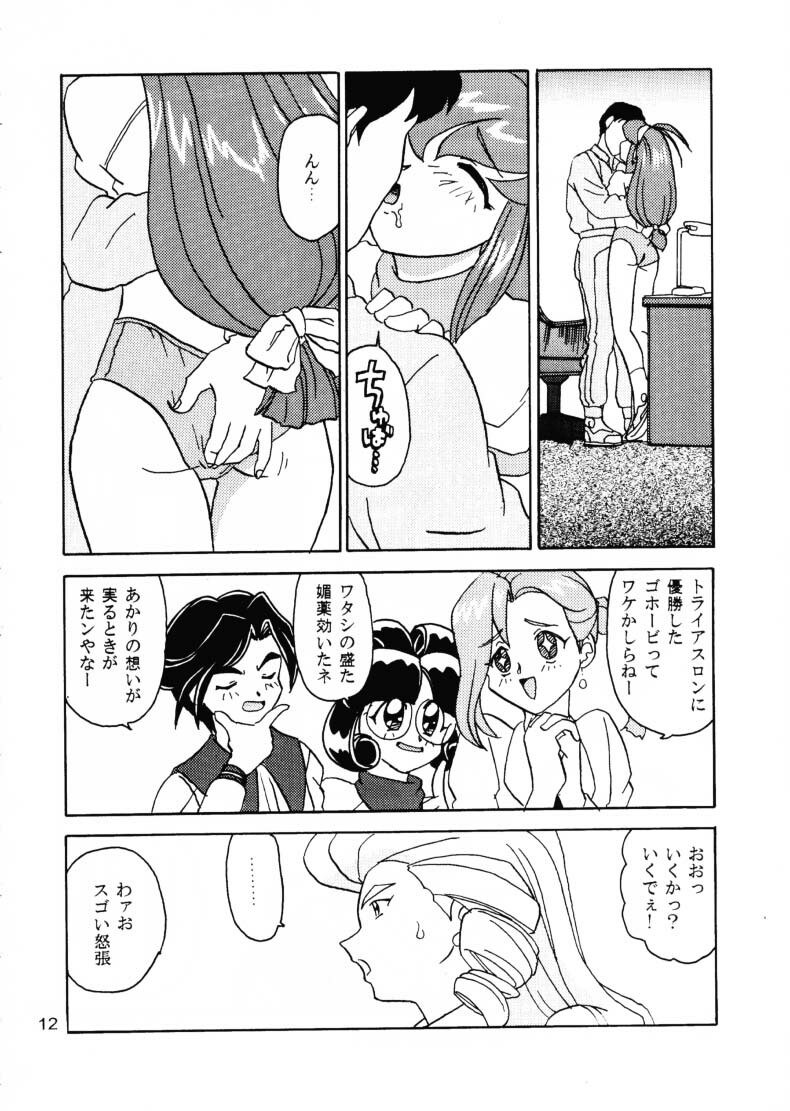 [EXTENDED DIFINITION(Vandervecken)] Powered Ware Rel. 1.01J Daiundokai Sakuhin Shuu (Battle Athletes Daiundoukai) page 11 preview