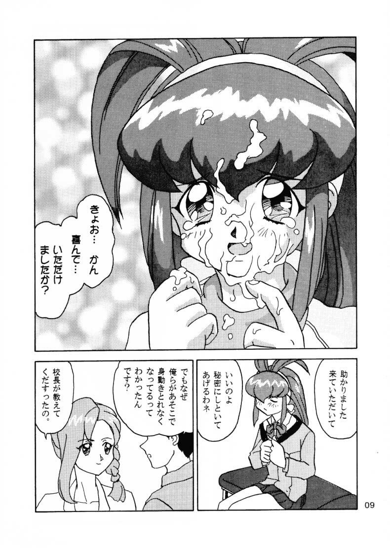 [EXTENDED DIFINITION(Vandervecken)] Powered Ware Rel. 1.01J Daiundokai Sakuhin Shuu (Battle Athletes Daiundoukai) page 8 preview