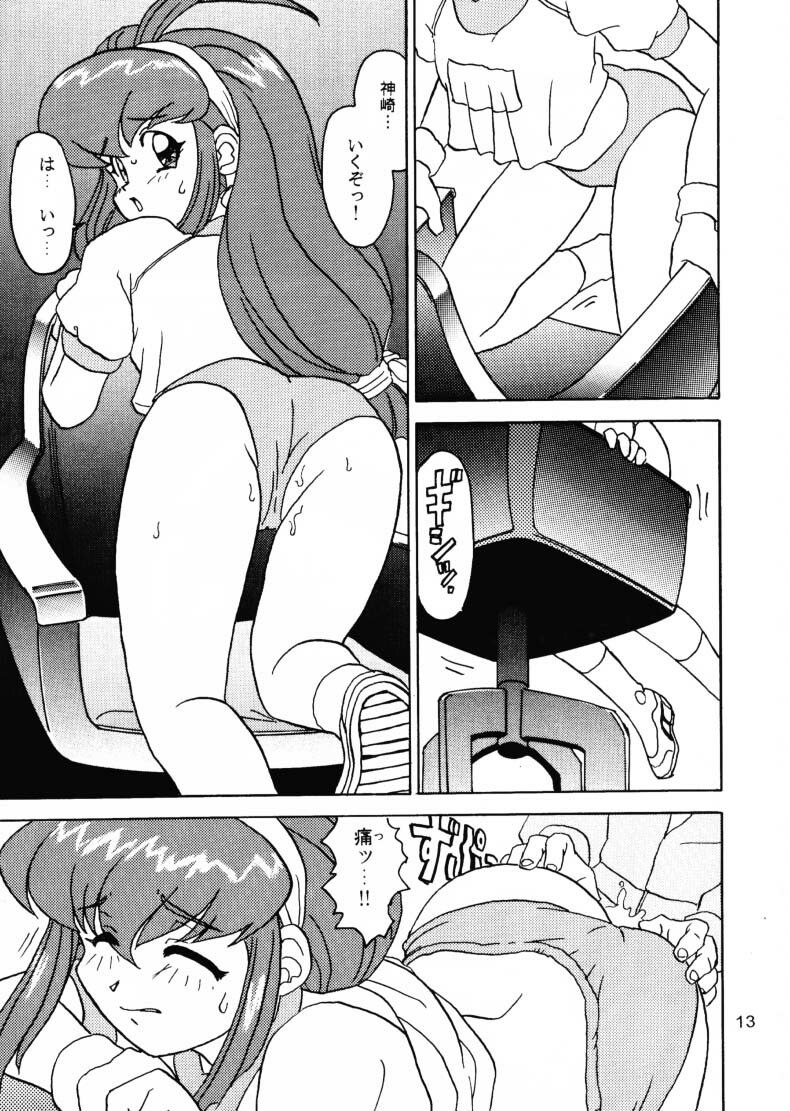[EXTENDED DIFINITION(Vandervecken)] Powered Ware Rel. 1.01J Daiundokai Sakuhin Shuu (Battle Athletes Daiundoukai) page 12 preview