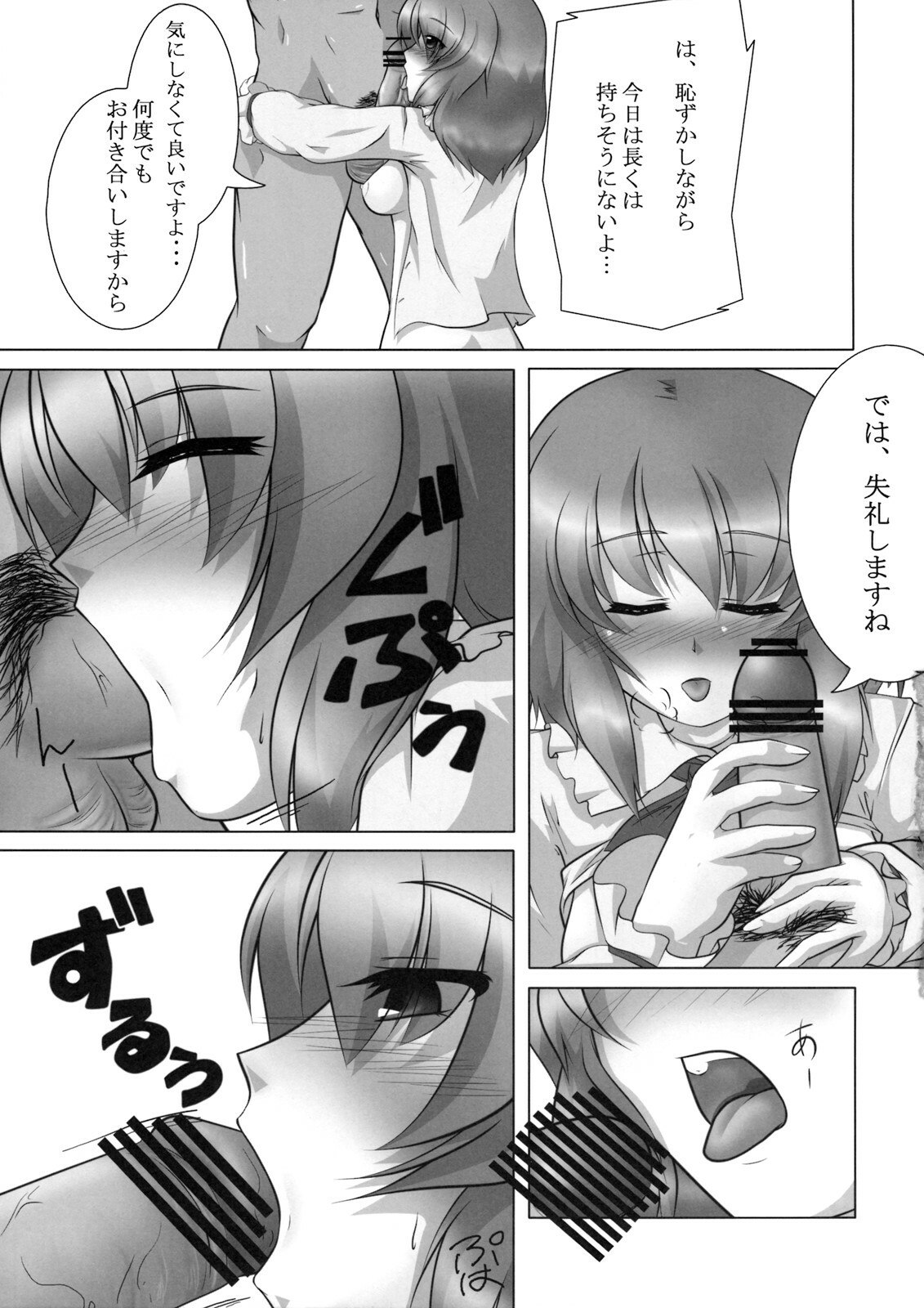 (C76) [ReBorn (VENI)] Iku-san wa Ore no Yome (Touhou Project) page 7 preview