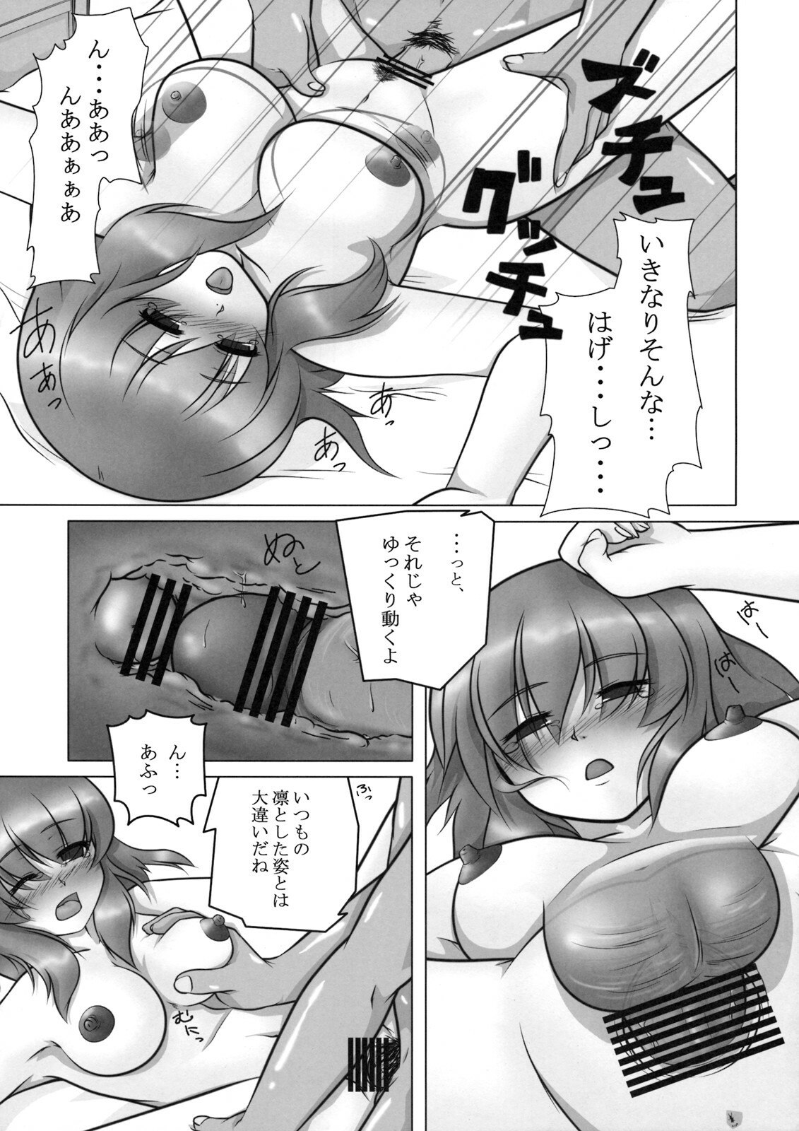 (C76) [ReBorn (VENI)] Iku-san wa Ore no Yome (Touhou Project) page 11 preview