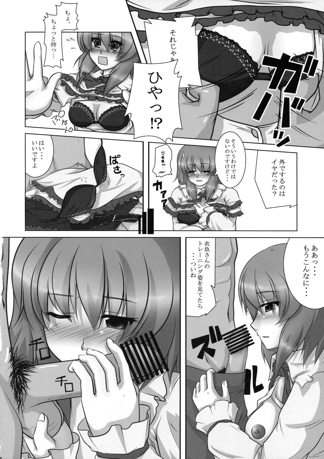 (C76) [ReBorn (VENI)] Iku-san wa Ore no Yome (Touhou Project) page 6 preview