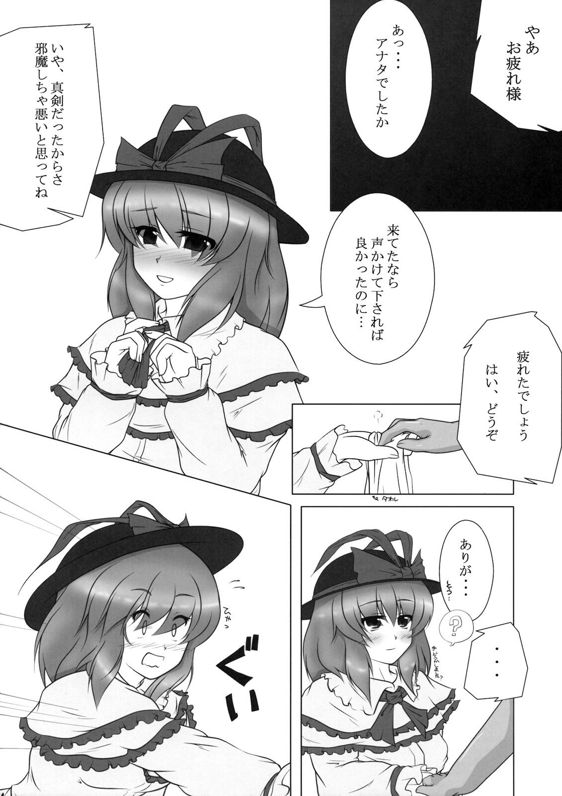 (C76) [ReBorn (VENI)] Iku-san wa Ore no Yome (Touhou Project) page 4 preview