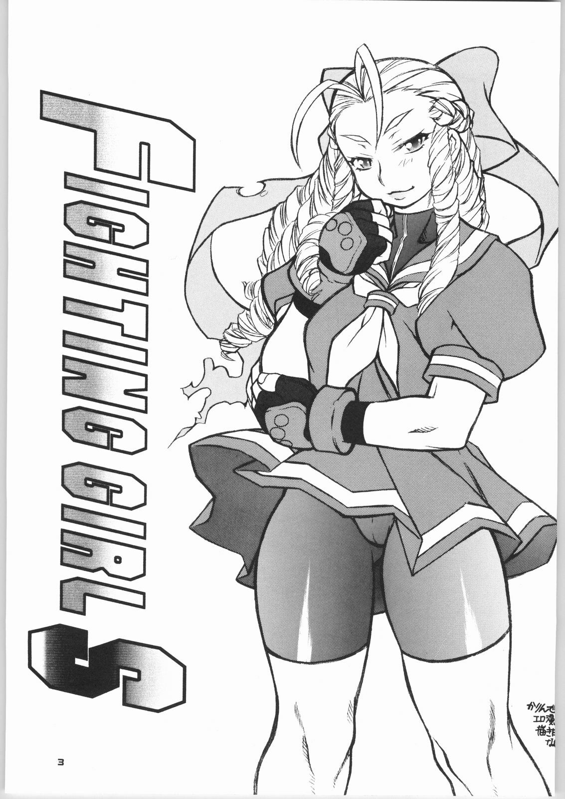 (C66) [Mayoineko (Various)] FIGHTING GIRLS (Various) page 2 preview