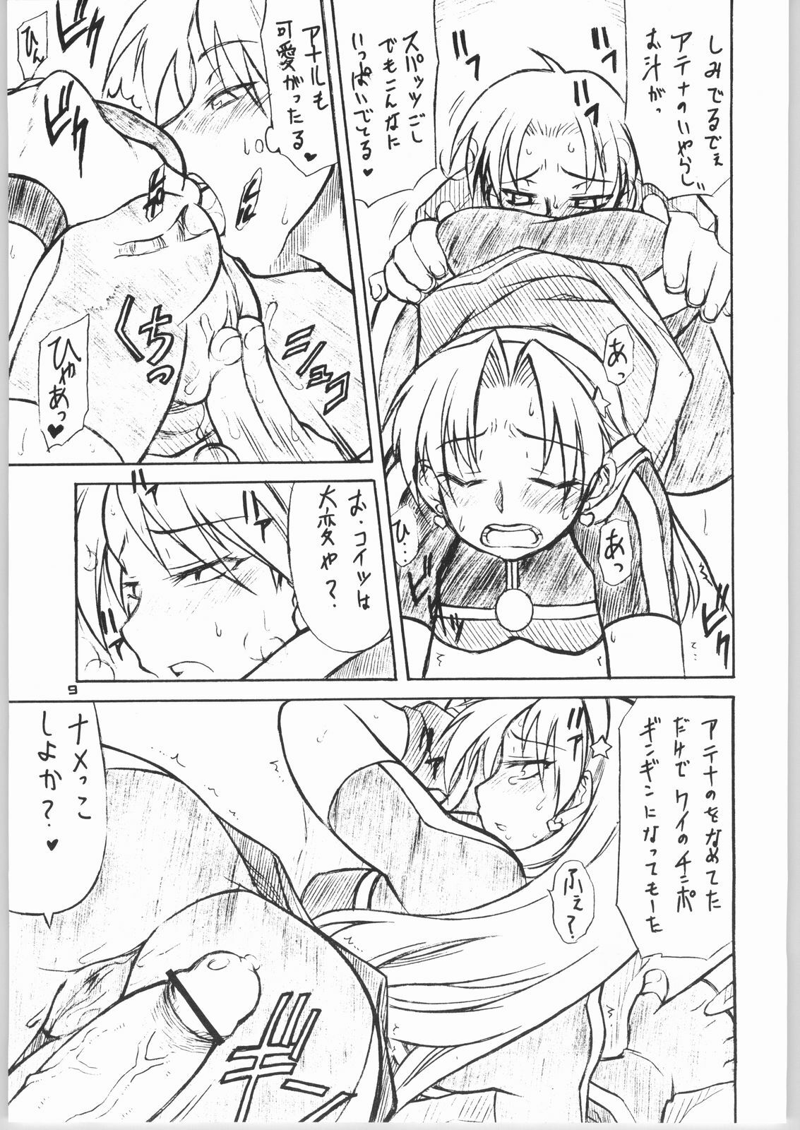 (C66) [Mayoineko (Various)] FIGHTING GIRLS (Various) page 8 preview