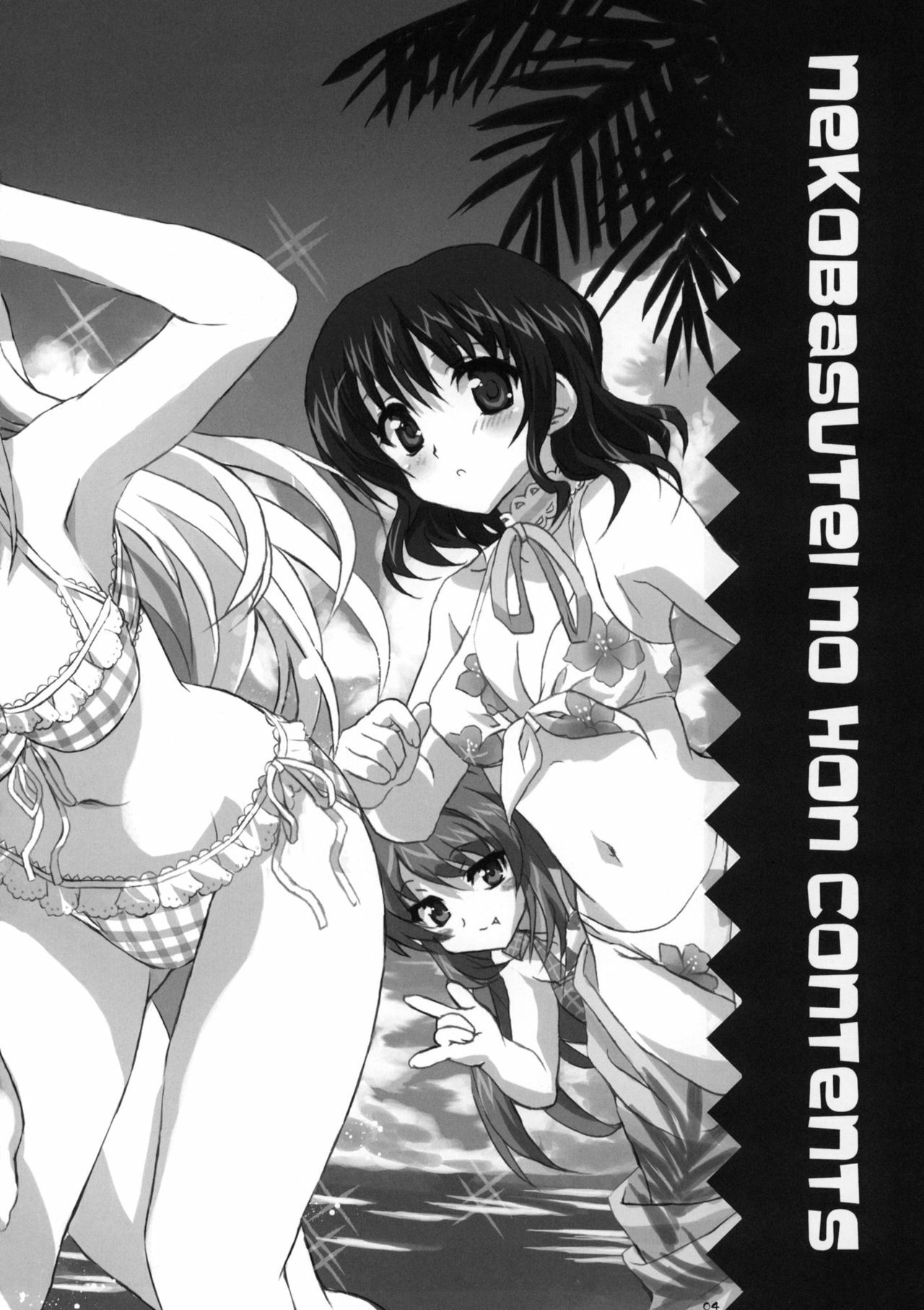 (C76) [Neko-bus Tei (Shaa)] Watashi no Soushoku-kun (Onidere) page 3 preview