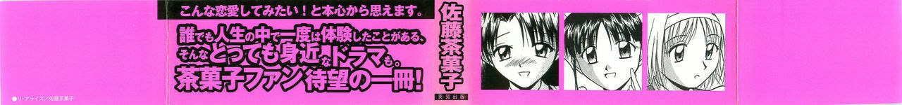 [Satou Chagashi] Re:Arise page 3 preview