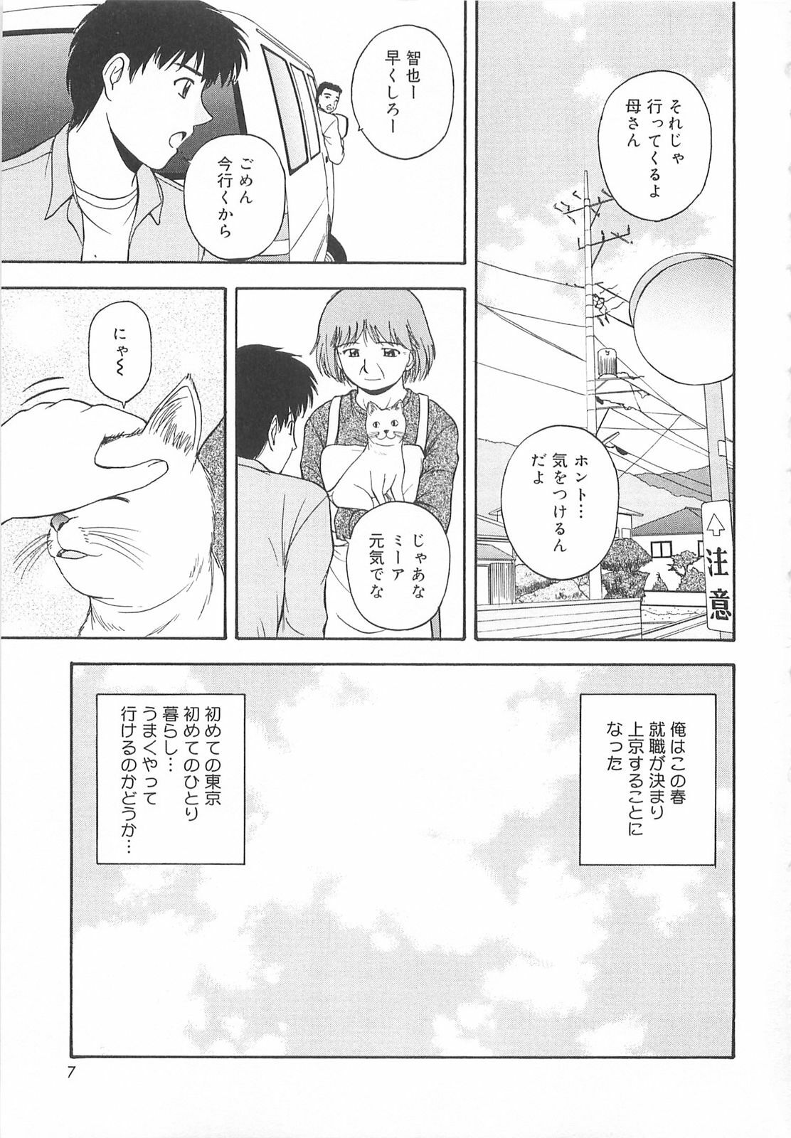 [Satou Chagashi] Re:Arise page 6 preview